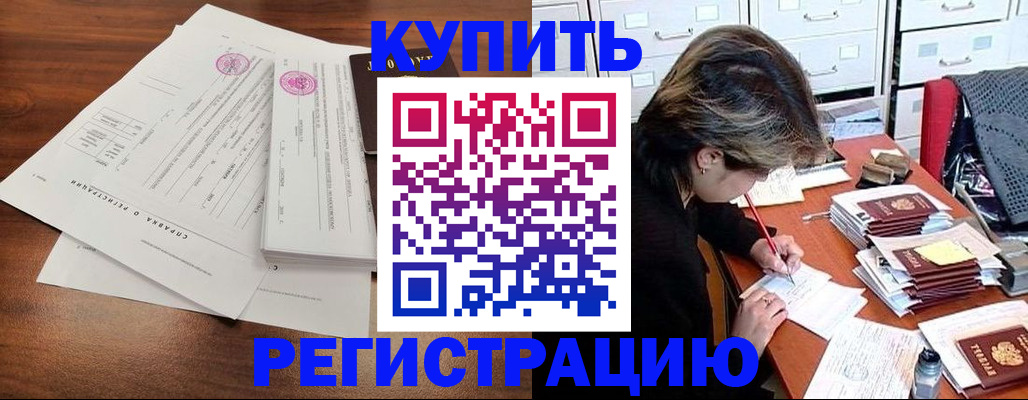 прописка для военкомата в Челябинске