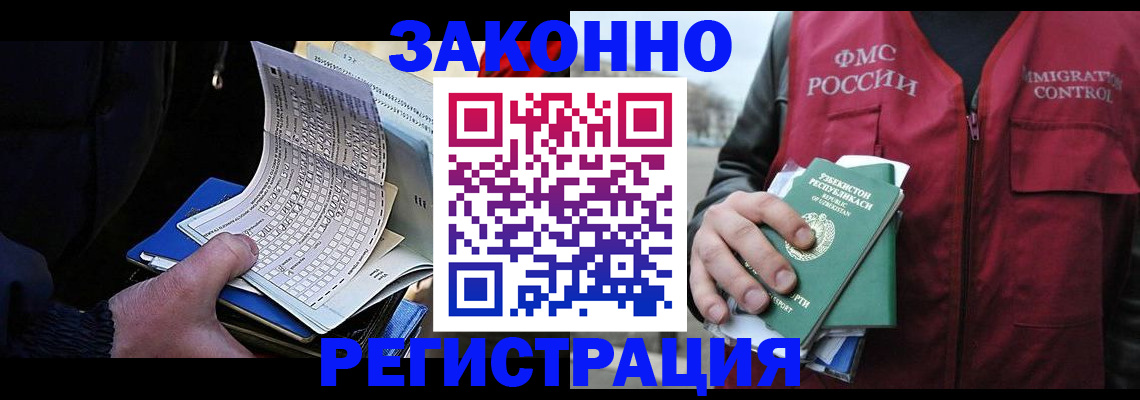 где прописаться в Челябинске