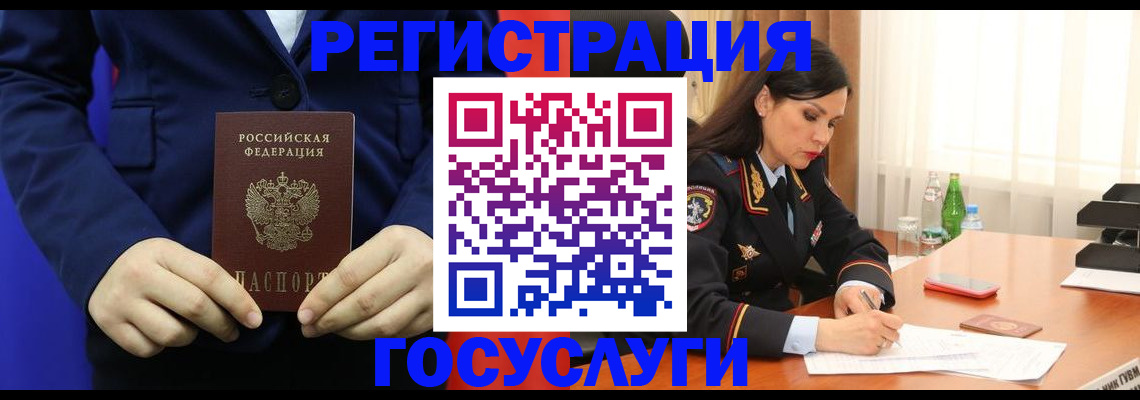 временная регистрация законно в Челябинске