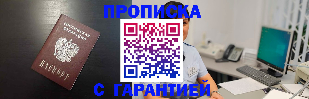 прописка для военкомата в Челябинске