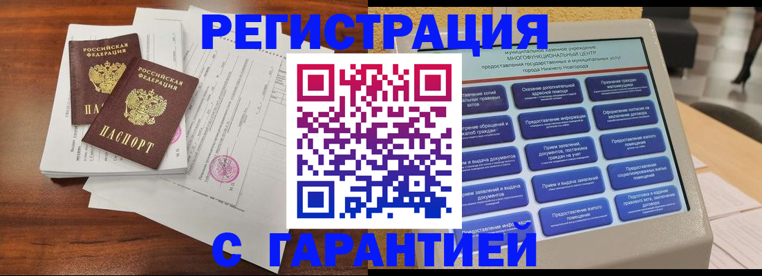 регистрация для школы в Челябинске