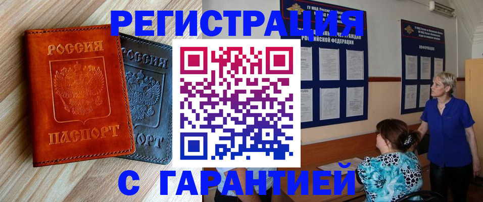 регистрация для школы в Челябинске